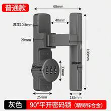 1 Pack, Cabinet Lock With Three-Digit Password, Convenient To Lock Secrets And Protect Privacy. - 90-degree Right-angle Design - View 13