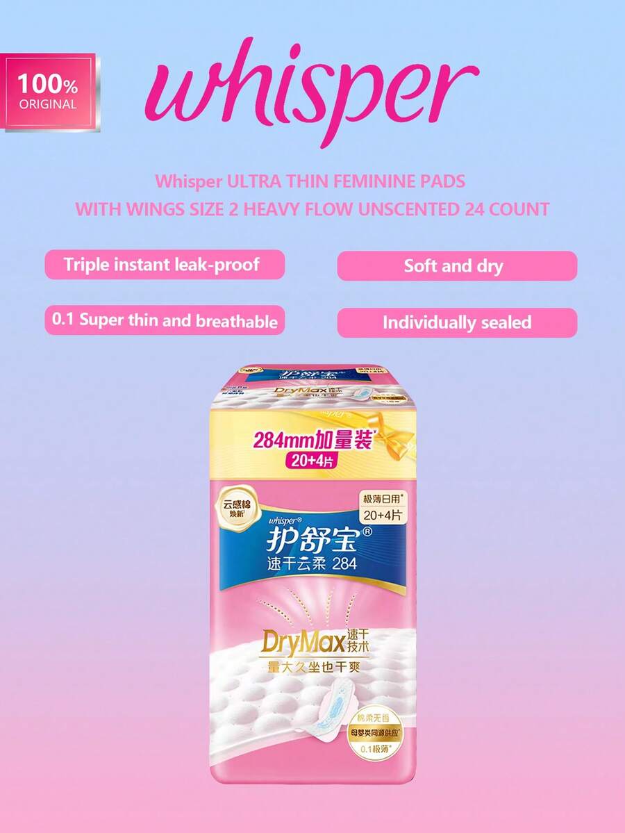 whisper 超薄女性護墊 帶護翼 2號 大流量 無香 24入，超薄吸水護墊，全天舒適乾爽，透氣且安全，適用大流量日子