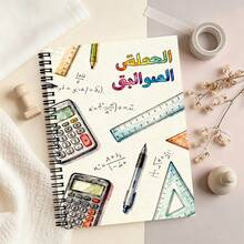 1pc Science Formula Stationery Pattern Hand-Drawn Style Spiral Notebook, Fun Subject Illustration Suitable For Student Exercise Writing Notebook, Learning Supplies, Back To School Season Essential - A - View 10