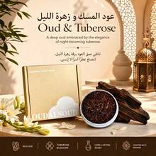 OUDALSOUD 1 Box 80g Long-Lasting Fragrant Bakhoor/Luxury Hotel Series Arabic Style Incense, Gold Canister, Intense & Durable Aroma, Suitable For Home Decor, Relaxation, Work, Ideal Gift For Valentine's Day, Christmas - Gold - View 23