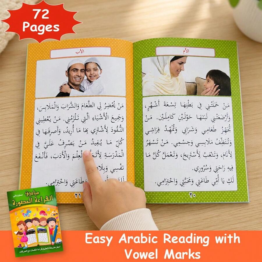 دليل ممارسة القراءة باللغة العربية، تمارين الحروف والمفردات العربية، التعرف على الكلمات مع علامات التشكيل، موارد التدريس في الفصل الدراسي، أداة دعم التعلم