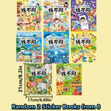 Children's Fun Spot The Difference Activity Book - Covers Ocean, Farm, Transportation And More Rich Themes! These Interactive Educational Games Not Only Help Children Improve Visual Discrimination, Logical Thinking And Observation Skills, But Also Make The Perfect Gift For Preschool Children. - 2 Random Books - View 5