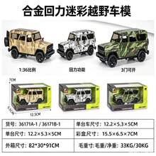 Kids Armored Fighting Vehicles - 1 - View 2