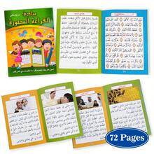دليل ممارسة القراءة باللغة العربية، تمارين الحروف والمفردات العربية، التعرف على الكلمات مع علامات التشكيل، موارد التدريس في الفصل الدراسي، أداة دعم التعلم - YY056 كتاب قراءة باللغة العربية - مشاهدة 11
