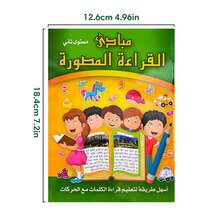 دليل ممارسة القراءة باللغة العربية، تمارين الحروف والمفردات العربية، التعرف على الكلمات مع علامات التشكيل، موارد التدريس في الفصل الدراسي، أداة دعم التعلم - YY056 كتاب قراءة باللغة العربية - مشاهدة 4