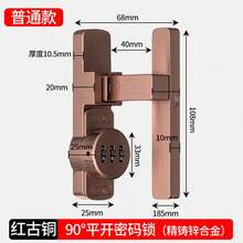 1 Pack, Cabinet Lock With Three-Digit Password, Convenient To Lock Secrets And Protect Privacy. - 90-degree Right-angle Design - View 9
