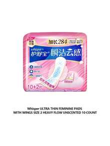 whisper 超薄女性護墊 2號 帶護翼 大流量 無香 12入，超薄吸水護墊，全天舒適乾爽，透氣且穩固，適用大流量日 - 12 COUNT - 查看 10