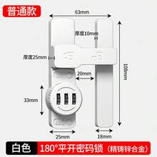 1件裝 三位數密碼式櫥櫃鎖，方便鎖住秘密並保護隱私 - 180度平角款 - 查看 11