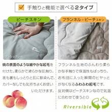 掛け布団 シングル シンサレート セミダブル ダブル 選べる2タイプ 軽い 薄い 布団 掛布団 羽毛布団 が苦手のかたにおすすめ 保温 掛けふとん かけ布団 抗菌防臭 消臭 防ダニ 布団 寝具 秋 冬 冬用 - フランネル・ダークグレー - チェックする 5