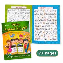 دليل ممارسة القراءة باللغة العربية، تمارين الحروف والمفردات العربية، التعرف على الكلمات مع علامات التشكيل، موارد التدريس في الفصل الدراسي، أداة دعم التعلم - YY056 كتاب قراءة باللغة العربية - مشاهدة 10