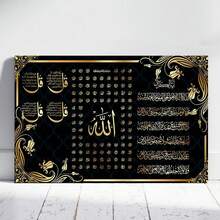 1pc Islamic Golden Calligraphy Canvas Poster, Multiple Sizes | Frameless Modern Religious Art Print, Suitable For Living Room Wall Decor, Ideal Home Decor Gift, Fits Various Indoor Environments, Back To School - A - View 11