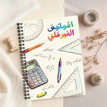 1pc Science Formula Stationery Pattern Hand-Drawn Style Spiral Notebook, Fun Subject Illustration Suitable For Student Exercise Writing Notebook, Learning Supplies, Back To School Season Essential - A - View 9