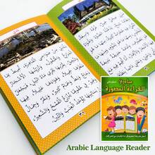 دليل ممارسة القراءة باللغة العربية، تمارين الحروف والمفردات العربية، التعرف على الكلمات مع علامات التشكيل، موارد التدريس في الفصل الدراسي، أداة دعم التعلم - YY056 كتاب قراءة باللغة العربية - مشاهدة 6