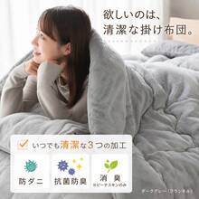 掛け布団 シングル シンサレート セミダブル ダブル 選べる2タイプ 軽い 薄い 布団 掛布団 羽毛布団 が苦手のかたにおすすめ 保温 掛けふとん かけ布団 抗菌防臭 消臭 防ダニ 布団 寝具 秋 冬 冬用 - ピーチスキン・スモーキーピンク - チェックする 6