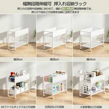 押入れ収納 収納ラック 幅伸縮タイプ キャスター付き クローゼット 約W26～44xD73.1xH64.5cm 2段 国内配送 - ホワイト - チェックする 2
