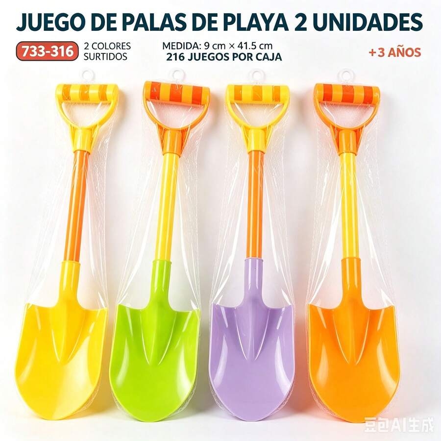 Kids Beach Toys - 1 - View 1