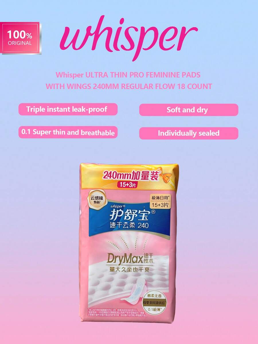 whisper ULTRA THIN PRO 女性護墊帶護翼 240MM 常量流量 18入，超薄吸水護墊，全天舒適乾爽，透氣且穩固，適用於常流量日子