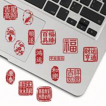 500pcs Red Stamp Roll Stickers For Scrapbook, Diary, Planner, Notebook, Skateboard, Helmet, Motorcycle, Skateboard Decoration, New Year Gift - Red Stamp - View 3