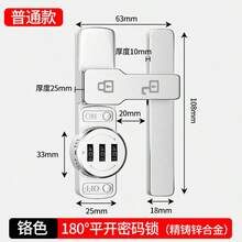 1件裝 三位數密碼式櫥櫃鎖，方便鎖住秘密並保護隱私 - 180度平角款 - 查看 9