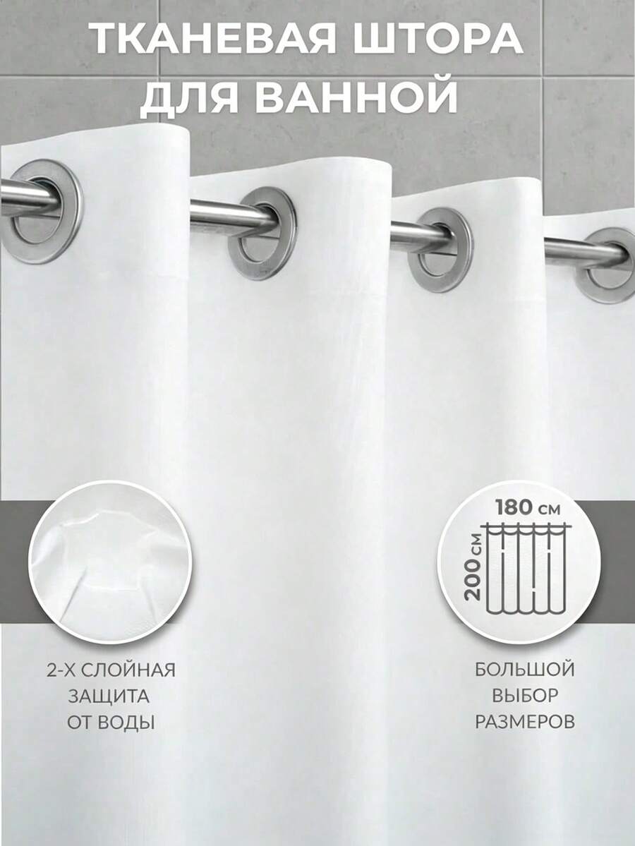 Roman Hole Faux Linen Waterproof Laminated Shower Curtain, Bathroom Dry/Wet Separation Partition Curtain, High Density Weighted Bottom Hem, Silent Rust-Proof Plastic Grommets, Machine Washable, Ironable, Steam Care - White - View 1