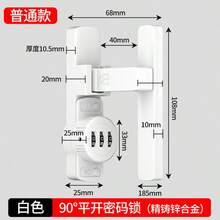 1 Pack, Cabinet Lock With Three-Digit Password, Convenient To Lock Secrets And Protect Privacy. - 90-degree Right-angle Design - View 8