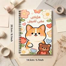 1pc Islamic Architecture Pattern Mosque Arabic Print Notebook, Elegant Language Theme Spiral Notebook, Back To School Essential - A - View 7
