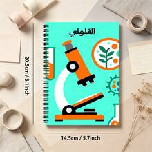1 pieza Cuaderno con patrón de instrumento experimental de la asignatura de ciencias árabes, estilo de ciencia de dibujos animados con colores contrastantes, nota de aprendizaje en el aula, esencial para la vuelta a la escuela. - A - Ver 8