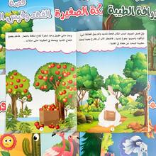 Lachilly 8pcs Arabic Illustration Story Learning Materials, Picture Vocabulary And Language Practice, Language Reading Practice Materials, Bedtime Reading - YY057 Arabic Illustrated Story 8 Books - View 6
