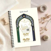 1pc Islamic Architecture Pattern Mosque Arabic Print Notebook, Elegant Language Theme Spiral Notebook, Back To School Essential - A - View 3