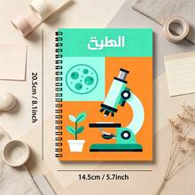 1 pieza Cuaderno con patrón de instrumento experimental de la asignatura de ciencias árabes, estilo de ciencia de dibujos animados con colores contrastantes, nota de aprendizaje en el aula, esencial para la vuelta a la escuela. - A - Ver 9