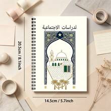 1pc Islamic Architecture Pattern Mosque Arabic Print Notebook, Elegant Language Theme Spiral Notebook, Back To School Essential - A - View 9