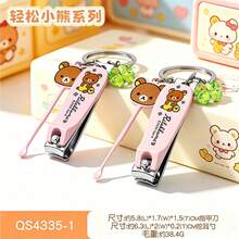 Rilakkuma مقص أظافر كرتوني مرخص رسميًا من Easy Bear، لطيف وقابل للحمل، قلادة مفاتيح، مقص أظافر محمول جذاب - متعدد الألوان - مشاهدة 4