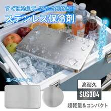 ステンレス保冷剤 保冷プレート 円形・長方形 薄型 軽量 コンパクト 急速冷凍 長時間冷却 強力保冷 繰り返し使える クーラーボックス用 保冷パック アイスクーラー 冷凍庫対応 お弁当 飲み物 食品 キャンプ アウトドア レジャー ピクニック BBQ バーベキュー 車中泊 - シルバー - チェックする 13