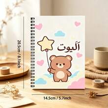 1pc Light Purple Striped Bow & Heart Arabic Pattern Spiral Notebook, Watercolor Style For Study/Office, Back To School Essential - A - View 10