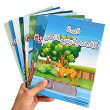 Lachilly 8pcs Arabic Illustration Story Learning Materials, Picture Vocabulary And Language Practice, Language Reading Practice Materials, Bedtime Reading - YY057 Arabic Illustrated Story 8 Books - View 11