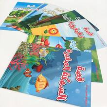 Lachilly 8pcs Arabic Illustration Story Learning Materials, Picture Vocabulary And Language Practice, Language Reading Practice Materials, Bedtime Reading - YY057 Arabic Illustrated Story 8 Books - View 10