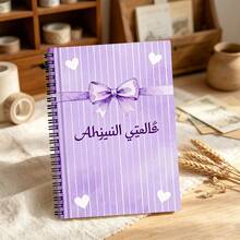 1pc Light Purple Striped Bow & Heart Arabic Pattern Spiral Notebook, Watercolor Style For Study/Office, Back To School Essential - A - View 1