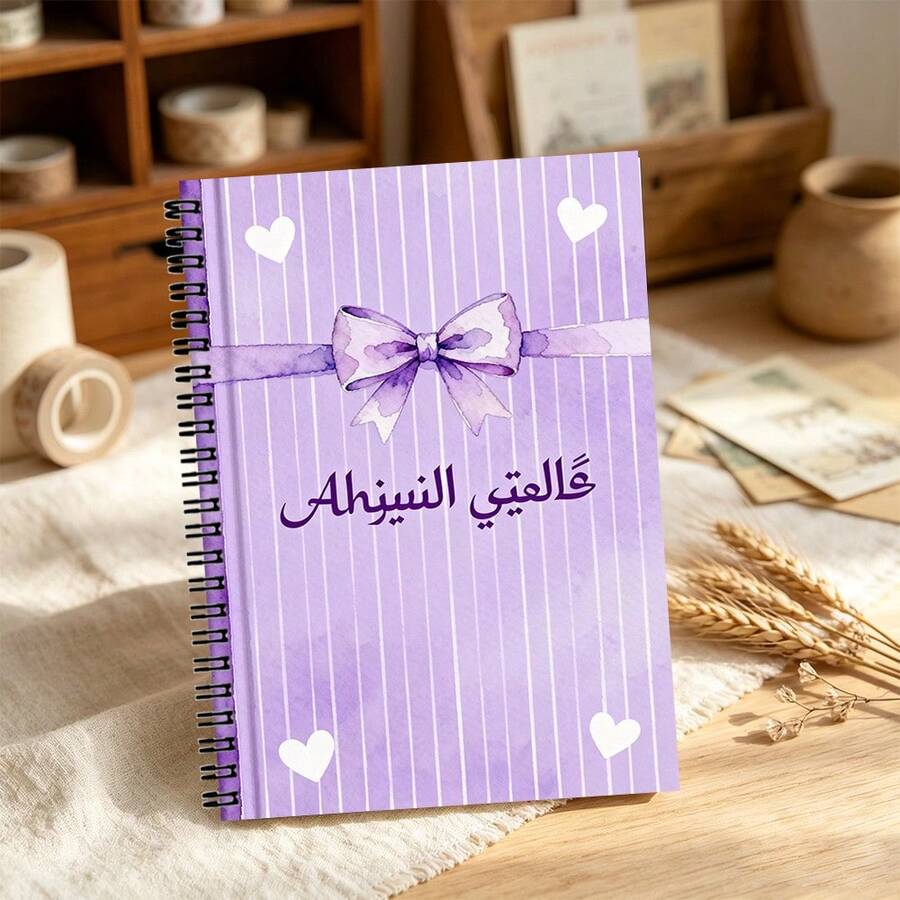 1pc Light Purple Striped Bow & Heart Arabic Pattern Spiral Notebook, Watercolor Style For Study/Office, Back To School Essential - A - View 1