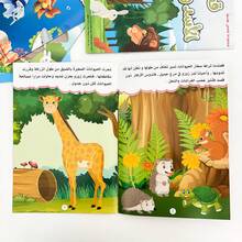 Lachilly 8pcs Arabic Illustration Story Learning Materials, Picture Vocabulary And Language Practice, Language Reading Practice Materials, Bedtime Reading - YY057 Arabic Illustrated Story 8 Books - View 9