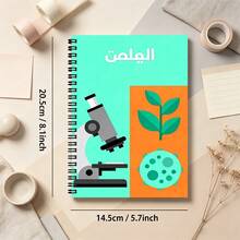 1 pieza Cuaderno con patrón de instrumento experimental de la asignatura de ciencias árabes, estilo de ciencia de dibujos animados con colores contrastantes, nota de aprendizaje en el aula, esencial para la vuelta a la escuela. - A - Ver 10