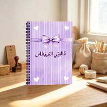 1pc Light Purple Striped Bow & Heart Arabic Pattern Spiral Notebook, Watercolor Style For Study/Office, Back To School Essential - A - View 4