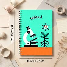 1 pieza Cuaderno con patrón de instrumento experimental de la asignatura de ciencias árabes, estilo de ciencia de dibujos animados con colores contrastantes, nota de aprendizaje en el aula, esencial para la vuelta a la escuela. - A - Ver 7