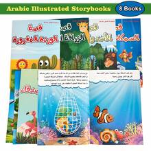 Lachilly 8pcs Arabic Illustration Story Learning Materials, Picture Vocabulary And Language Practice, Language Reading Practice Materials, Bedtime Reading - YY057 Arabic Illustrated Story 8 Books - View 5