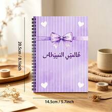 1pc Light Purple Striped Bow & Heart Arabic Pattern Spiral Notebook, Watercolor Style For Study/Office, Back To School Essential - A - View 2