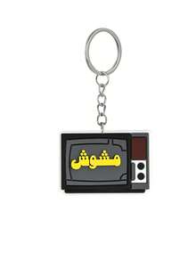 Arab Themed Keychain,Featuring A Middle Eastern Camel And Coffee Pot,Traditional Saudi Souvenir Accessory Suitable For Backpacks And Car Keys - Multicolor - View 14