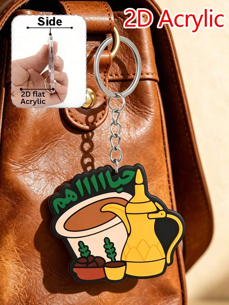 Arab Themed Keychain,Featuring A Middle Eastern Camel And Coffee Pot,Traditional Saudi Souvenir Accessory Suitable For Backpacks And Car Keys - Multicolor - View 1