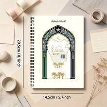 1pc Islamic Architecture Pattern Mosque Arabic Print Notebook, Elegant Language Theme Spiral Notebook, Back To School Essential - A - View 2