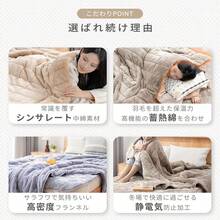 毛布 もこもこ シングル 厚手 2枚合わせ ダブル シンサレート中綿 襟付き 掛け毛布 合わせ毛布 三層構造 あったか 保温 ポカポカ 軽量 洗える 毛抜けない 静電気防止 送料無料 - ベージュ - チェックする 4