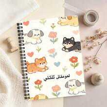 A5 Spiral Notebook, 100 Pages, 50 Sheets, 2D Flat Cat, Dog, Flower And Heart Patterns, Sweet Arabic Theme Cover, Wire-Bound Lined Writing Notebook, For Daily Notes, School And Office Use, Animal Theme Stationery Gift, Back To School Supplies - Subject Notebook - View 9
