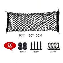 [Car Trunk Elastic Net]Elastic Car Trunk Storage Net With Hooks - Nylon Material, Suitable For Pickup Trucks, SUVs And Sedans Cargo Storage - Various - View 7